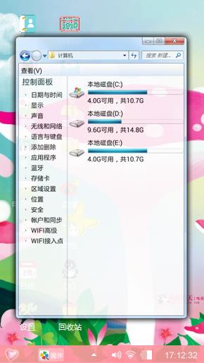 粉色日记