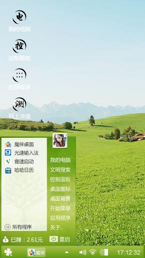 草原