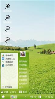 草原
