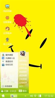 笑脸