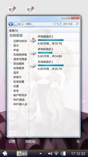 可爱mm12