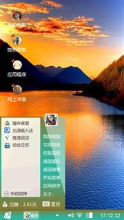 湖光山色