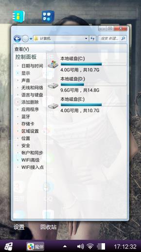 美丽心情