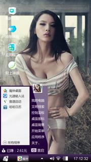 美丽心情