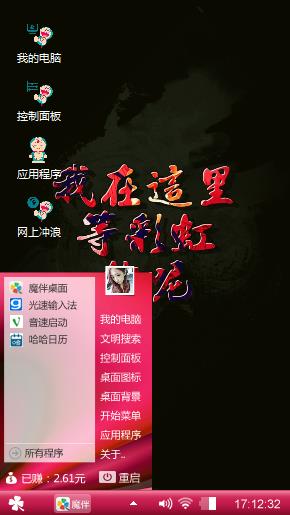 彩虹文字