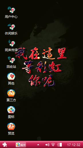 彩虹文字