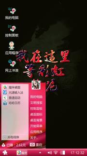 彩虹文字