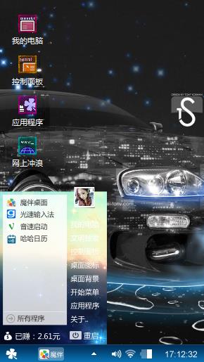 亮眼黑色汽车