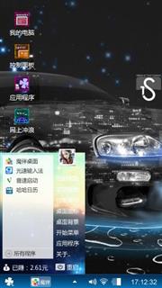 亮眼黑色汽车