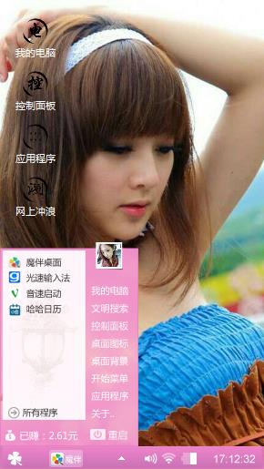 美女