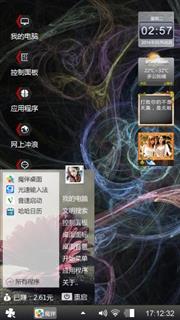 心乱如麻