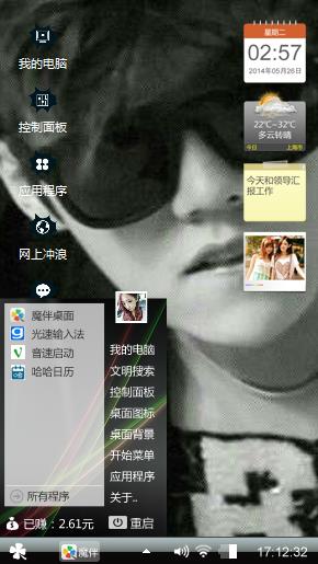 大爱鹿晗