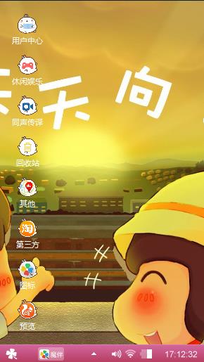 天天向上