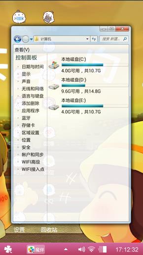 天天向上