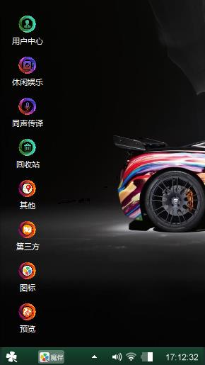 炫酷