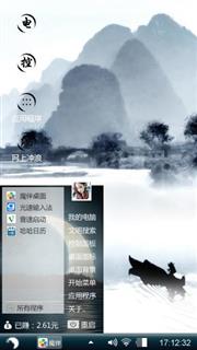 墨言