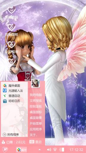 少女心