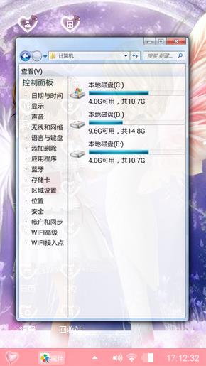 少女心