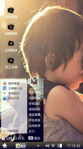 寂寞小孩