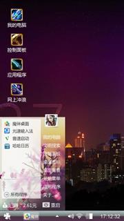个性