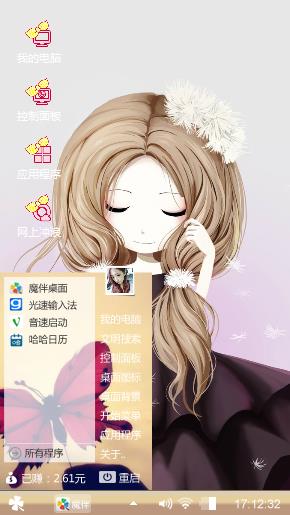 花花女孩