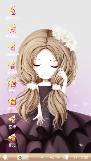 花花女孩