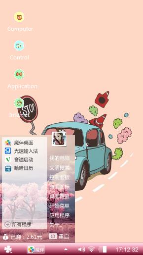 卡通