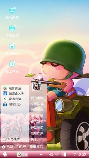 呆萌小炮兵