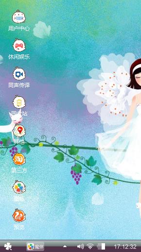 花 精灵