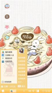 可爱
