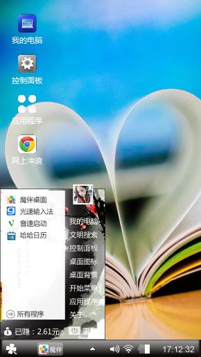 魅力
