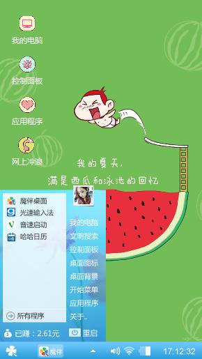 西瓜太郎