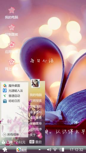 星星之火