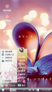 星星之火