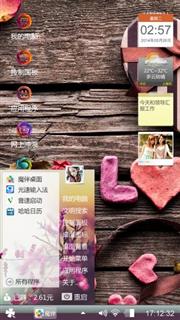 心境