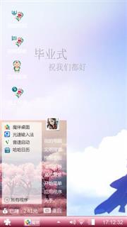 爱的永恒