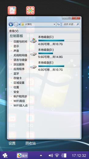 最新Win7