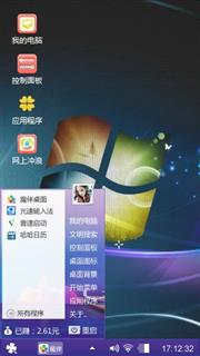 最新Win7