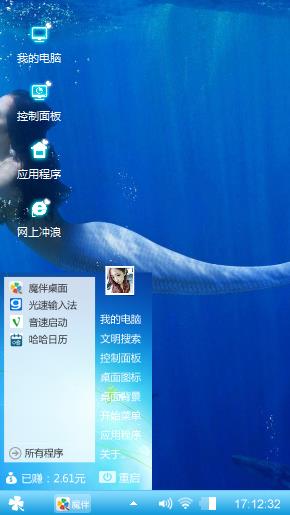蓝色海底