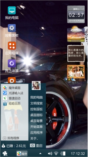 自制