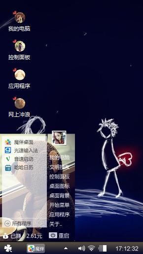 因为，爱