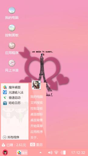 爱心塔