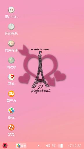 爱心塔