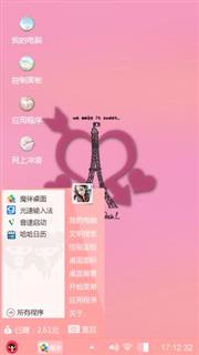 爱心塔