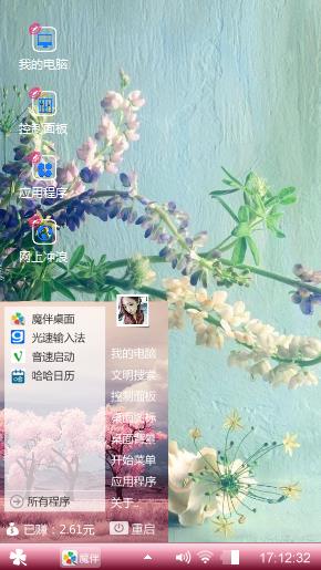 园艺