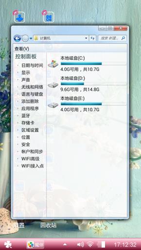 园艺