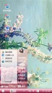 园艺
