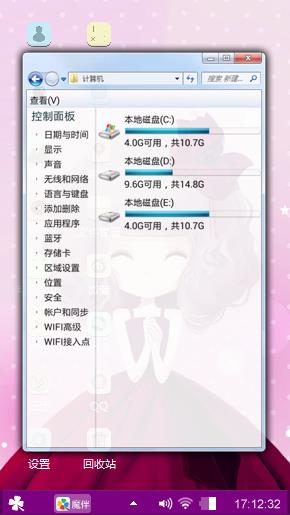 浪漫心情