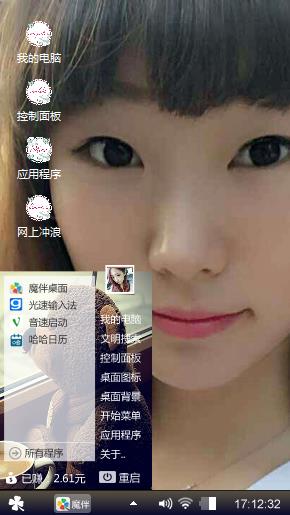 我的爱人