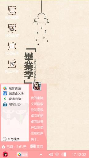 雨晴